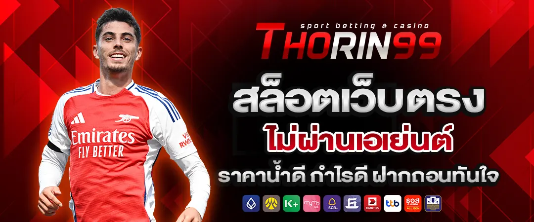 thorin99