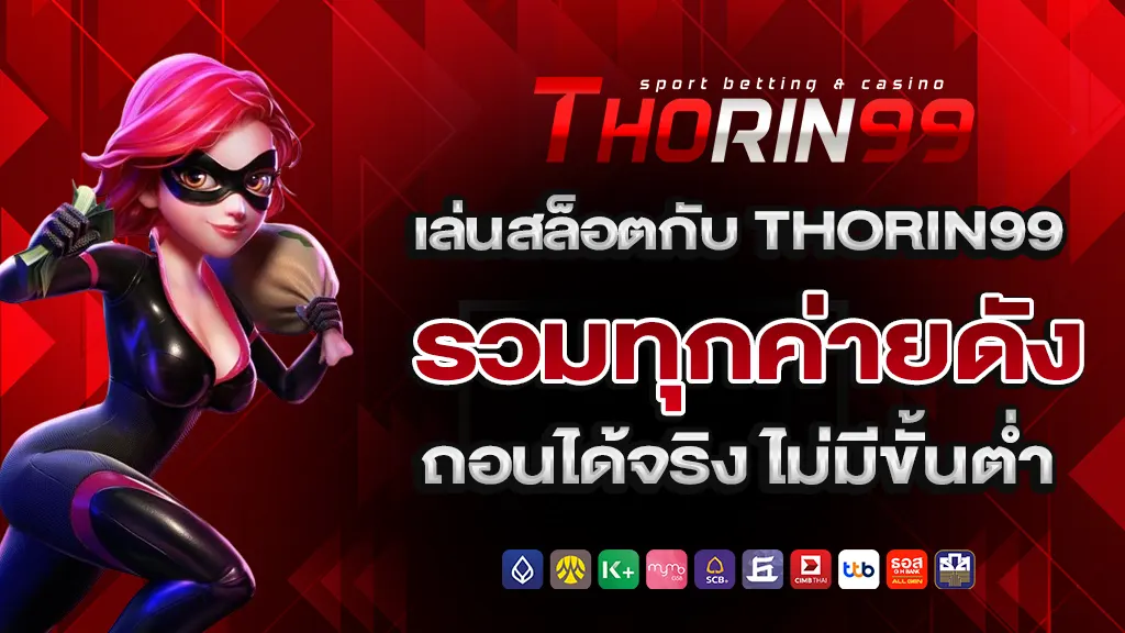 thorin99